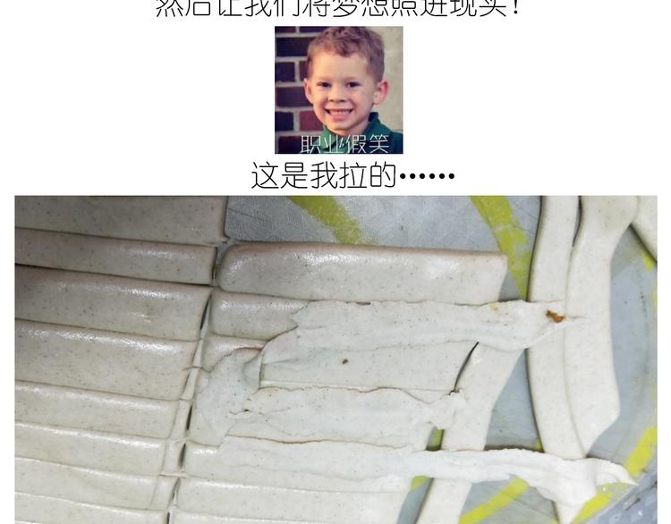 仙女的自制油泼面26