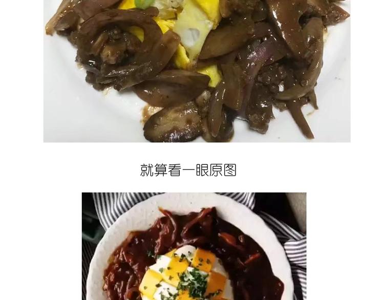 格子蛋包饭33