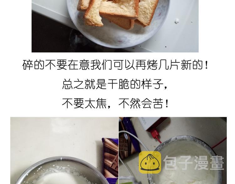吐司冰激凌18