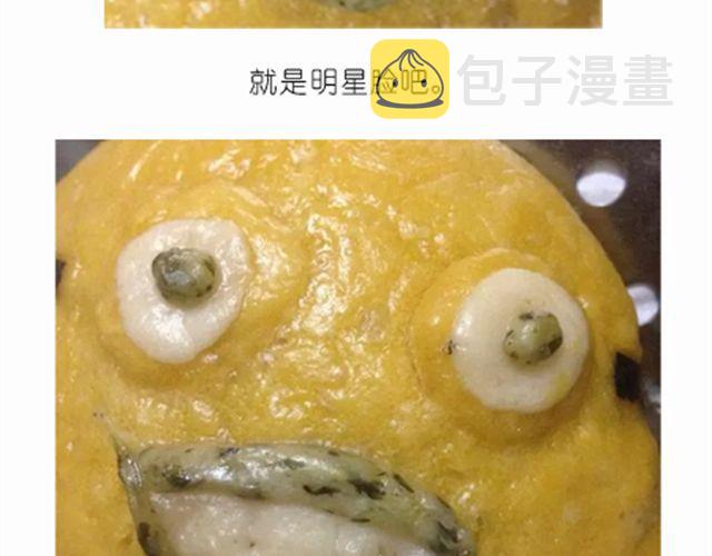开心明星脸之小黄人馒头35