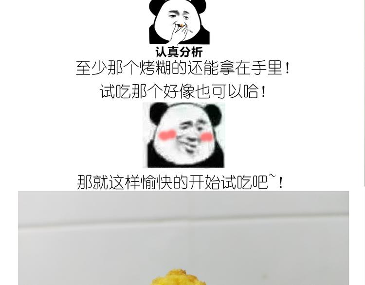 仙女的曲奇55
