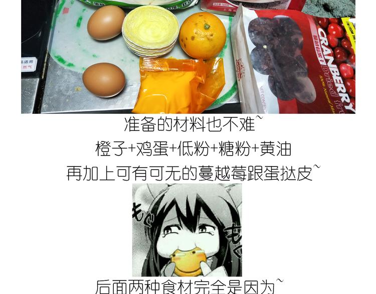 仙女的橙子马芬2