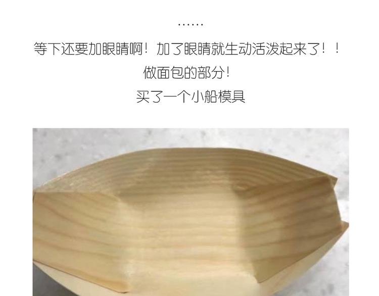 士兵香肠蒸包13