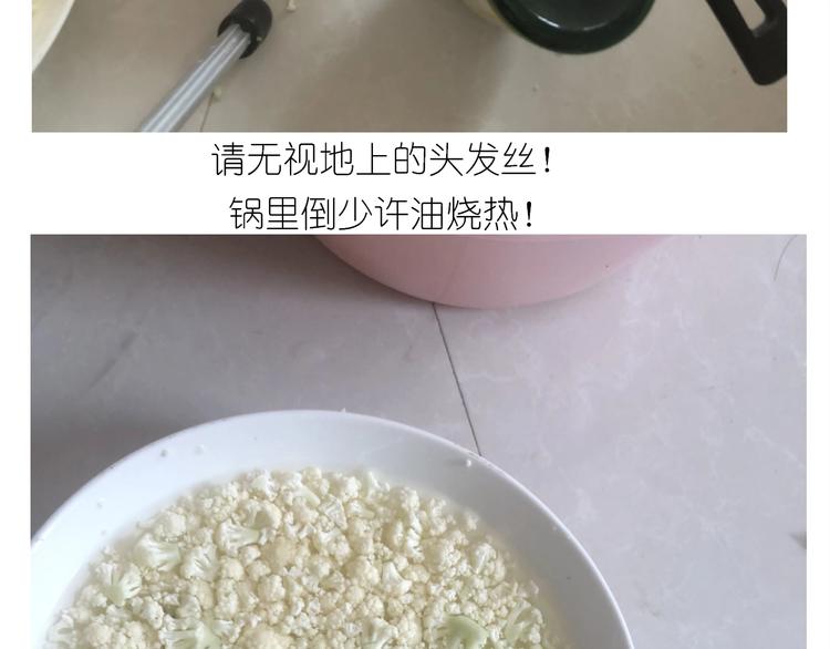 仙女减肥炒饭34