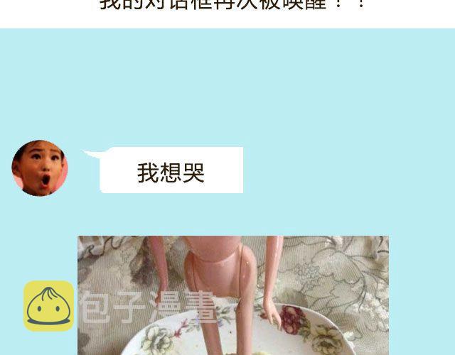 超级无敌华丽小熊猫饼干精美教程！54