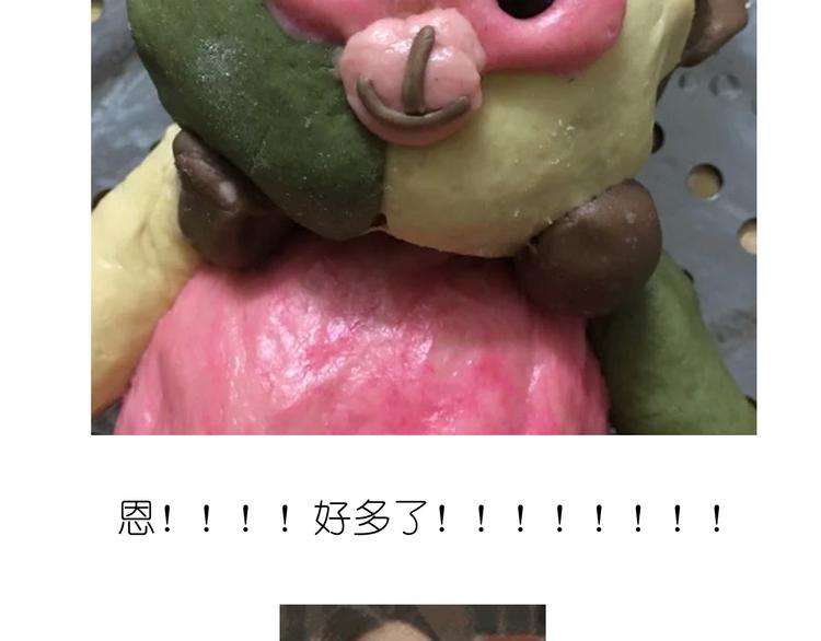 猴年吉祥物16