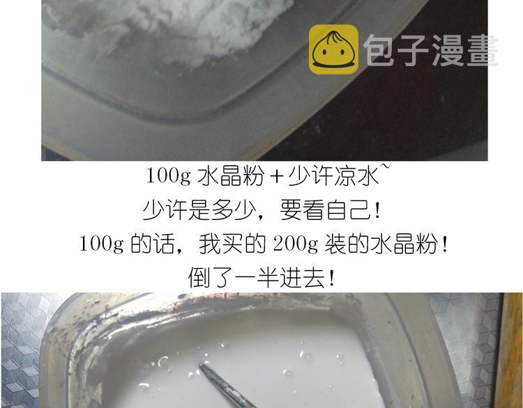 仙女星冰粽6