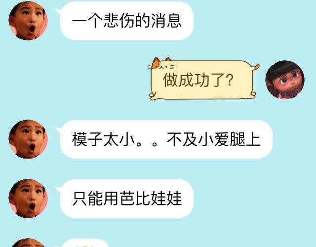 超级无敌华丽小熊猫饼干精美教程！52