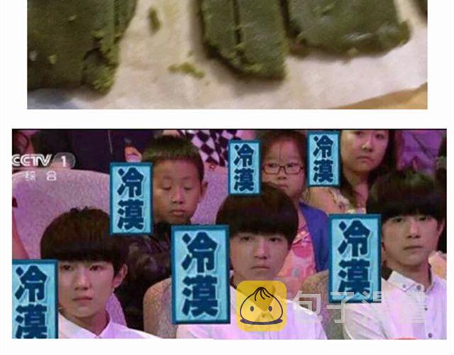 超级无敌华丽小熊猫饼干精美教程！31