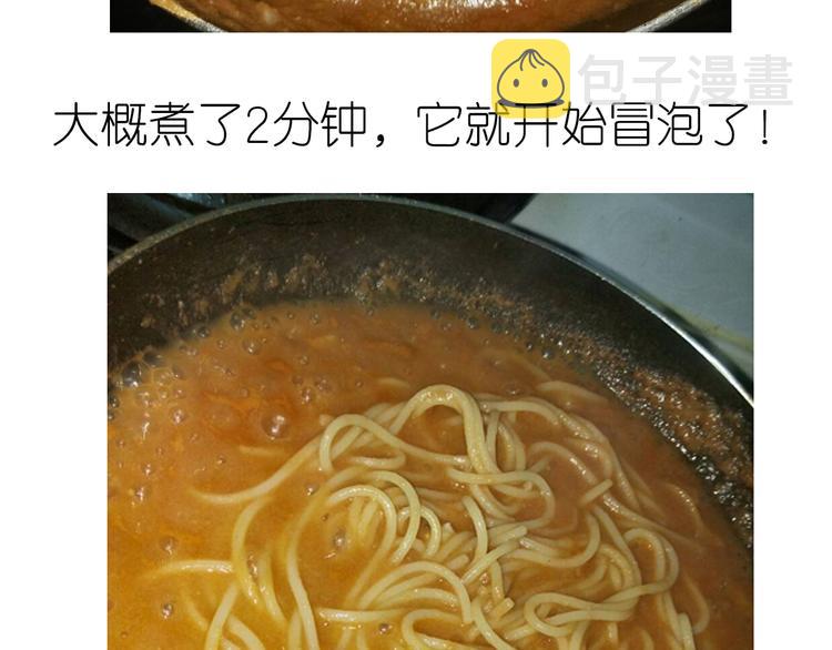 迷之意大利面24