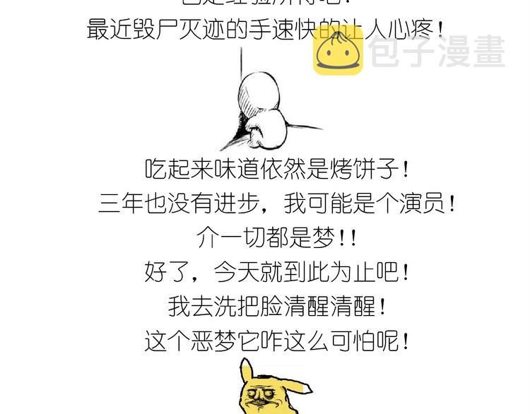 仙女的大黄耗子64