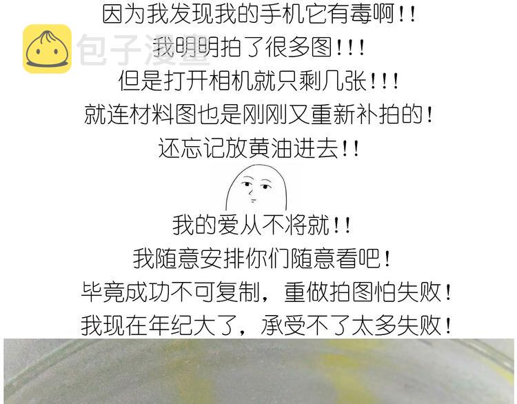 仙女全麦兔仓鼠饼4