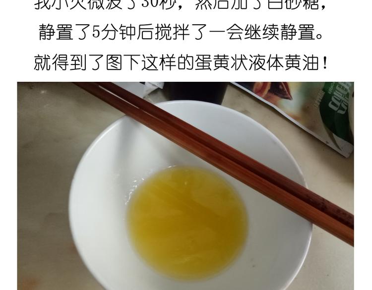 烤苹果卷6