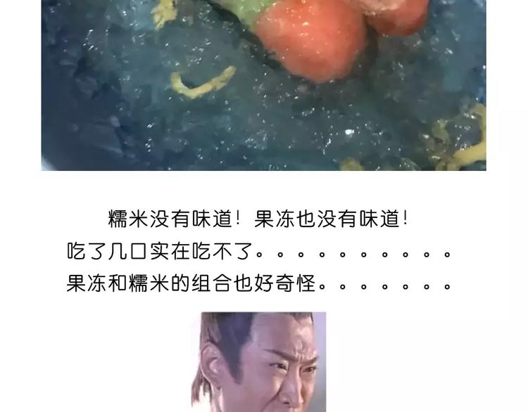 糯米派大星30
