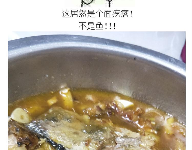 仙女糖醋鱼34