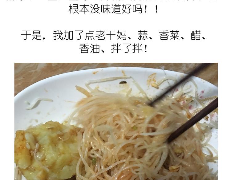 挑战漫画菜系之凤凰水晶！19