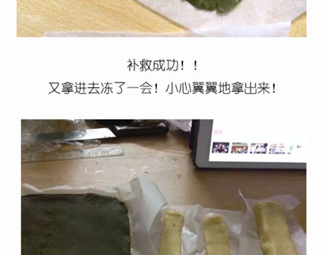 超级无敌华丽小熊猫饼干精美教程！22