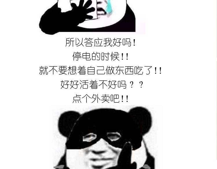 仙女减肥炒饭63