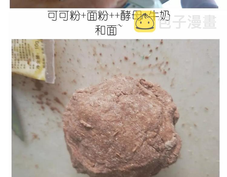网红脏脏包4