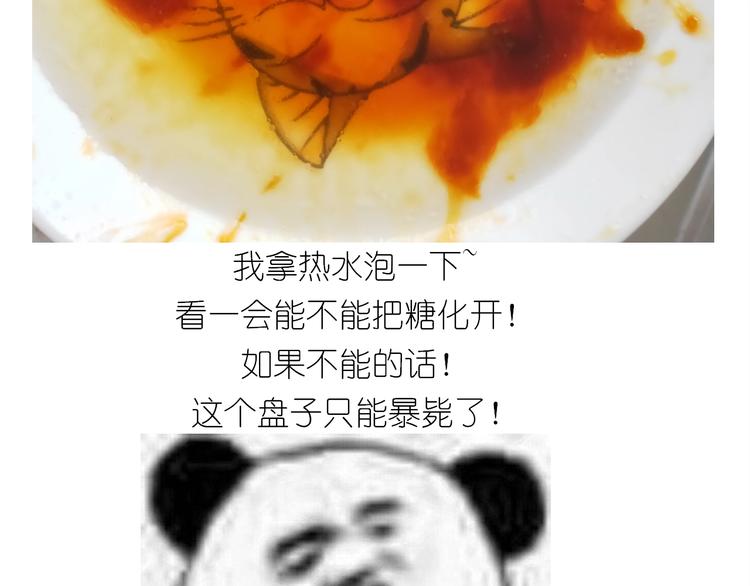 仙女锅包肉61