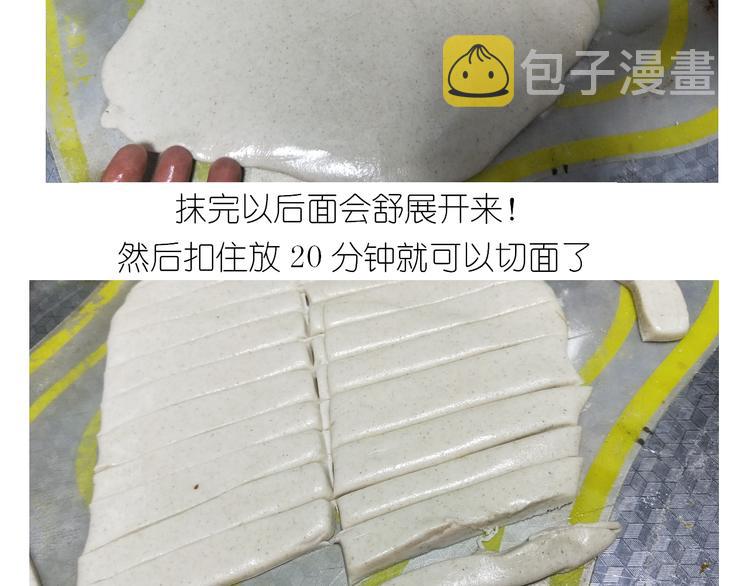 仙女的自制油泼面15