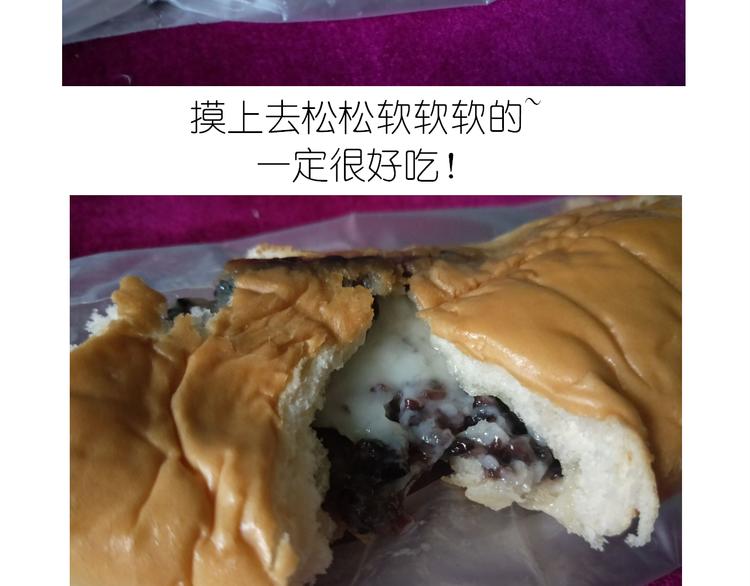 夹心面包2