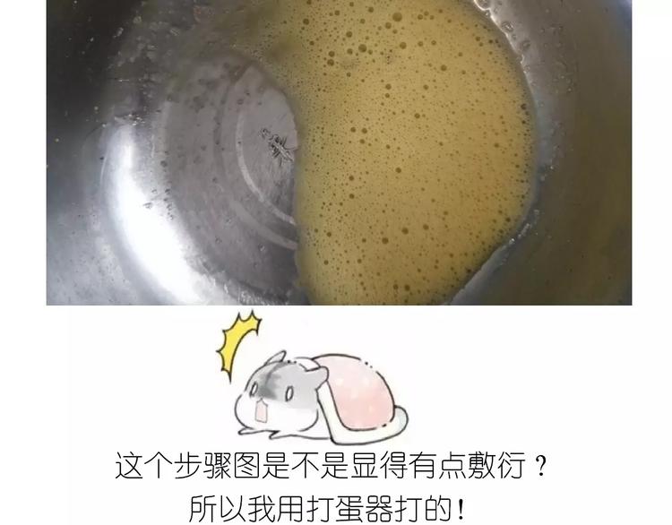 黄桃班戟5
