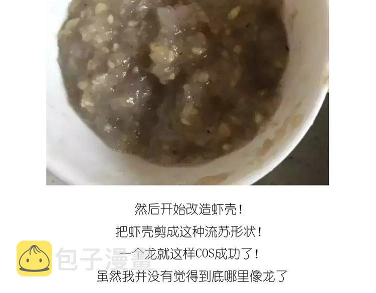 升龙饺子12