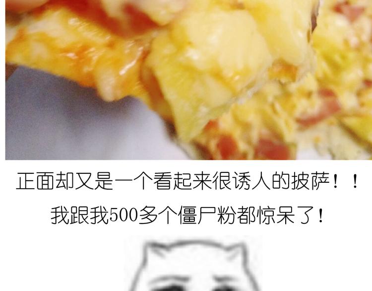 超好吃的披萨42