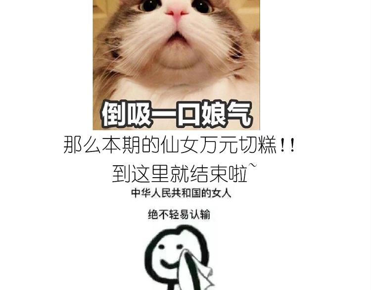 仙女的切糕60