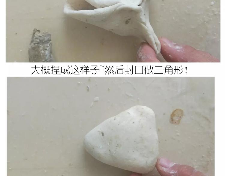 粽子君13