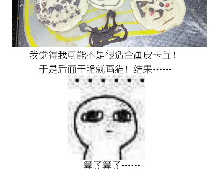 仙女的哈士奇漫画煎饼41