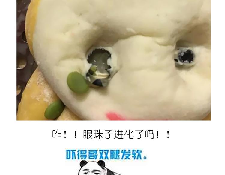 舌尖上的天线宝宝35