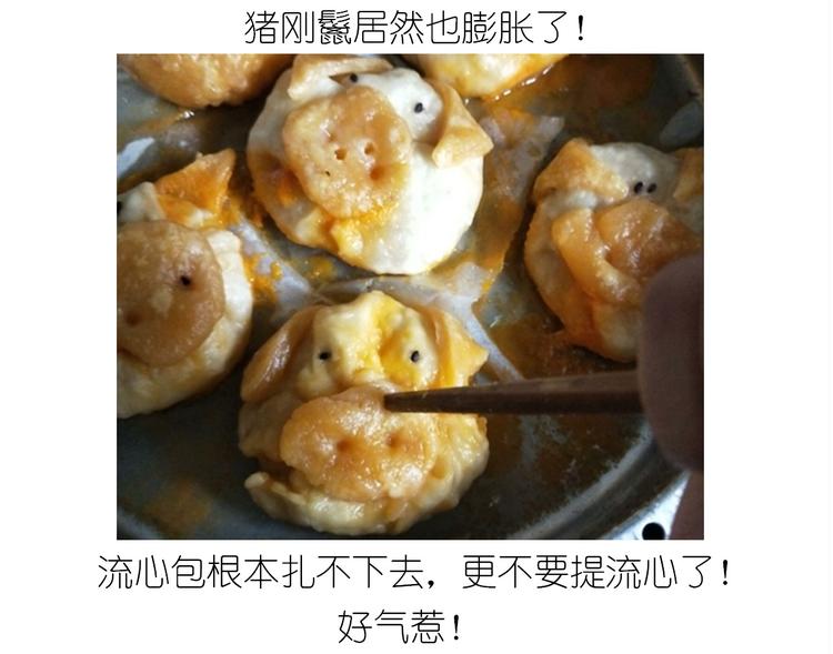 香橙小猪流心包42