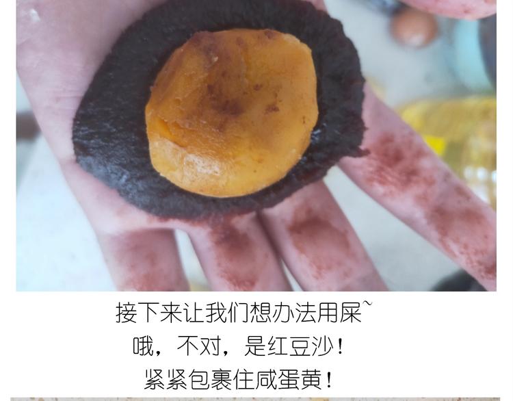仙女蛋黄酥34