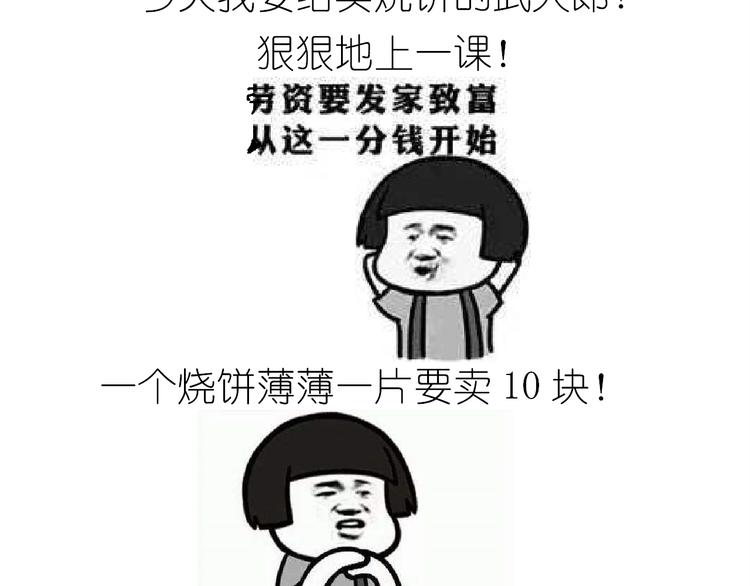 仙女的烧饼1
