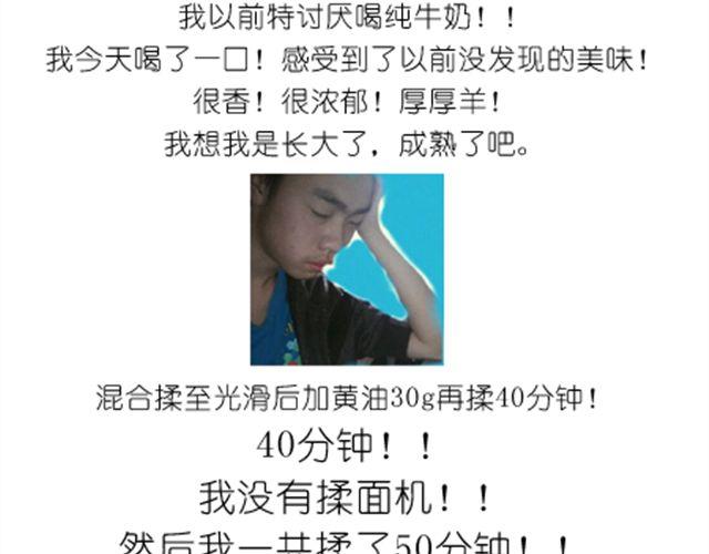 值得拥有56个赞的中国好面包！3
