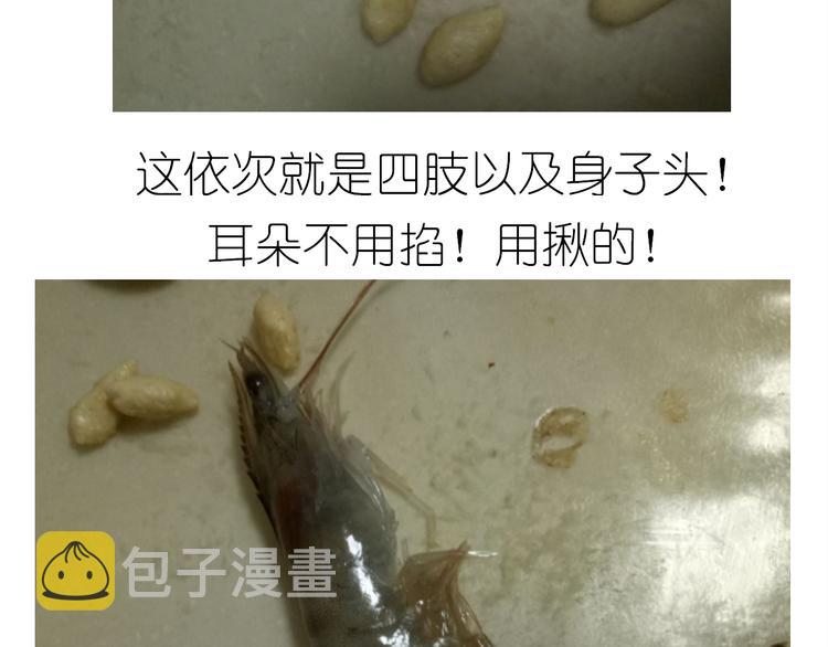 盗版皮皮虾16