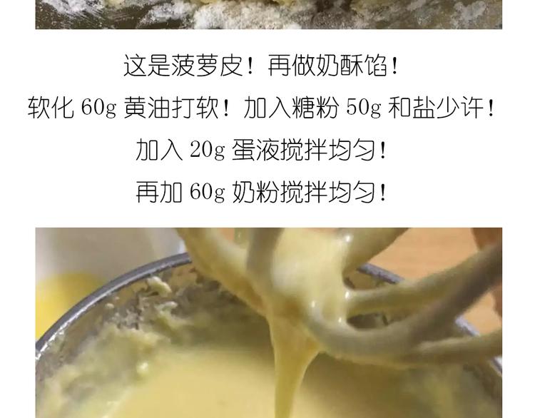 菠萝包6