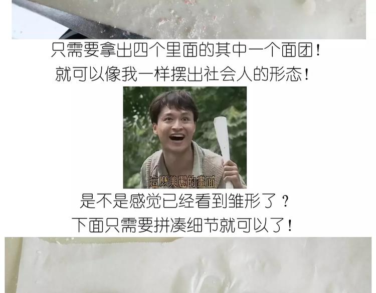 社会人馒头馅包子29