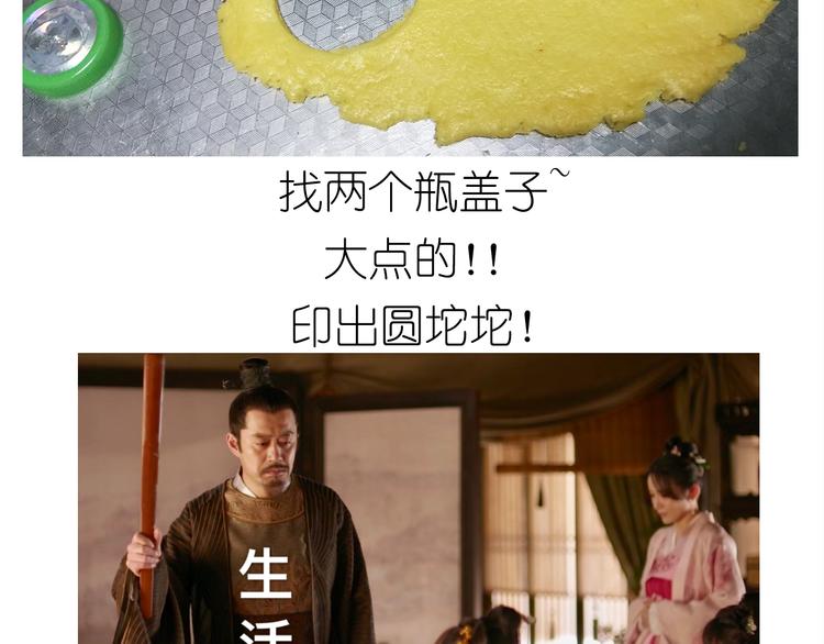 仙女小年特色猪饼干16