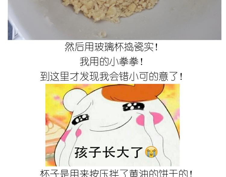 百变小樱同款蛋糕20