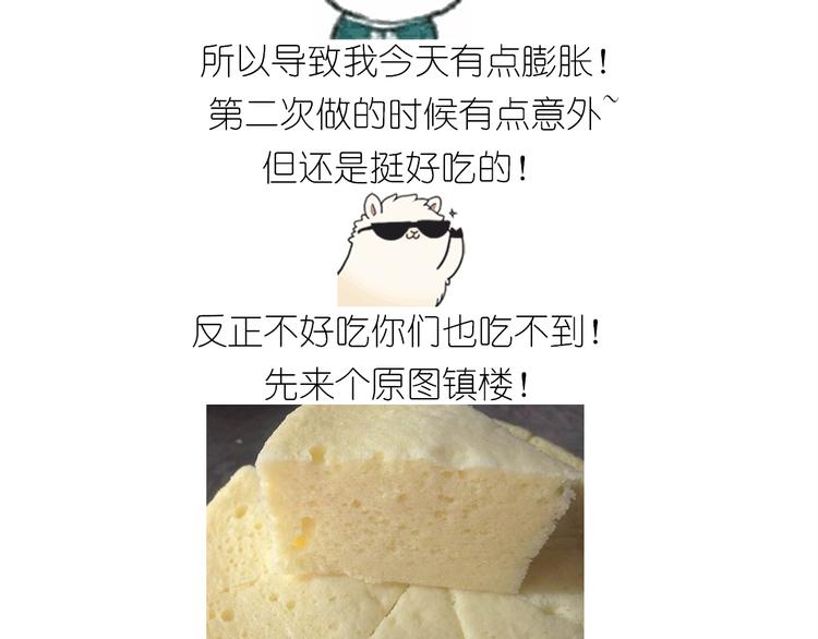 仙女的酸奶蛋糕1