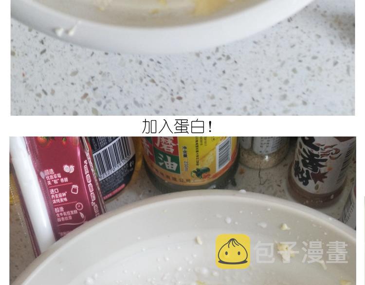 仙女的减肥餐18