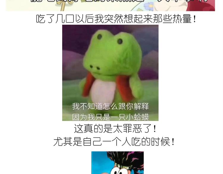 百变小樱同款蛋糕61