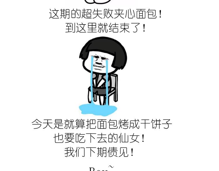 夹心面包28