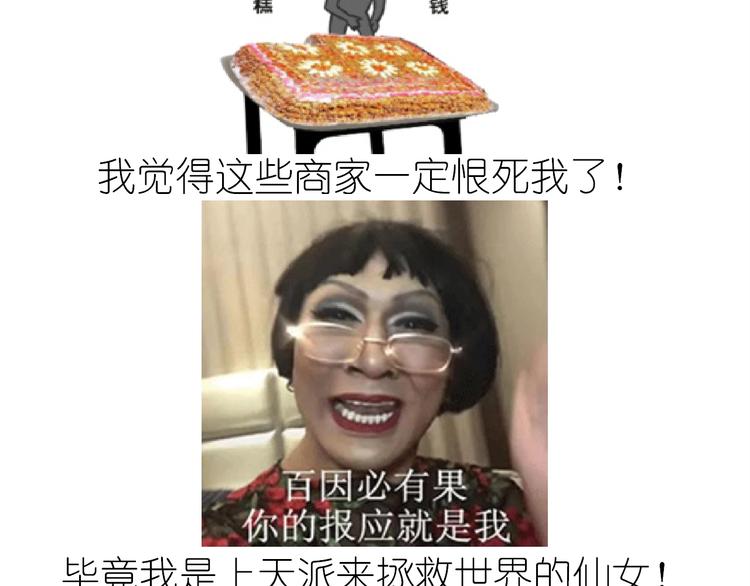 仙女的切糕6