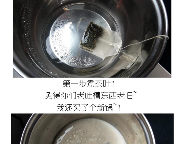 仙女的珍珠奶茶6