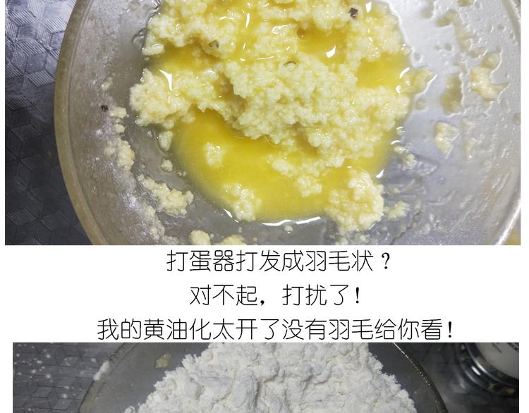 仙女葡萄奶酥8