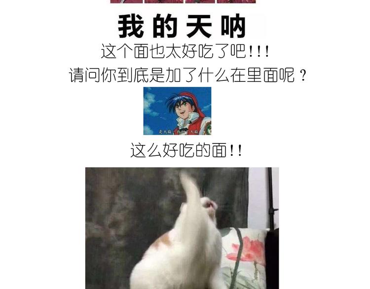 仙女的油泼面51